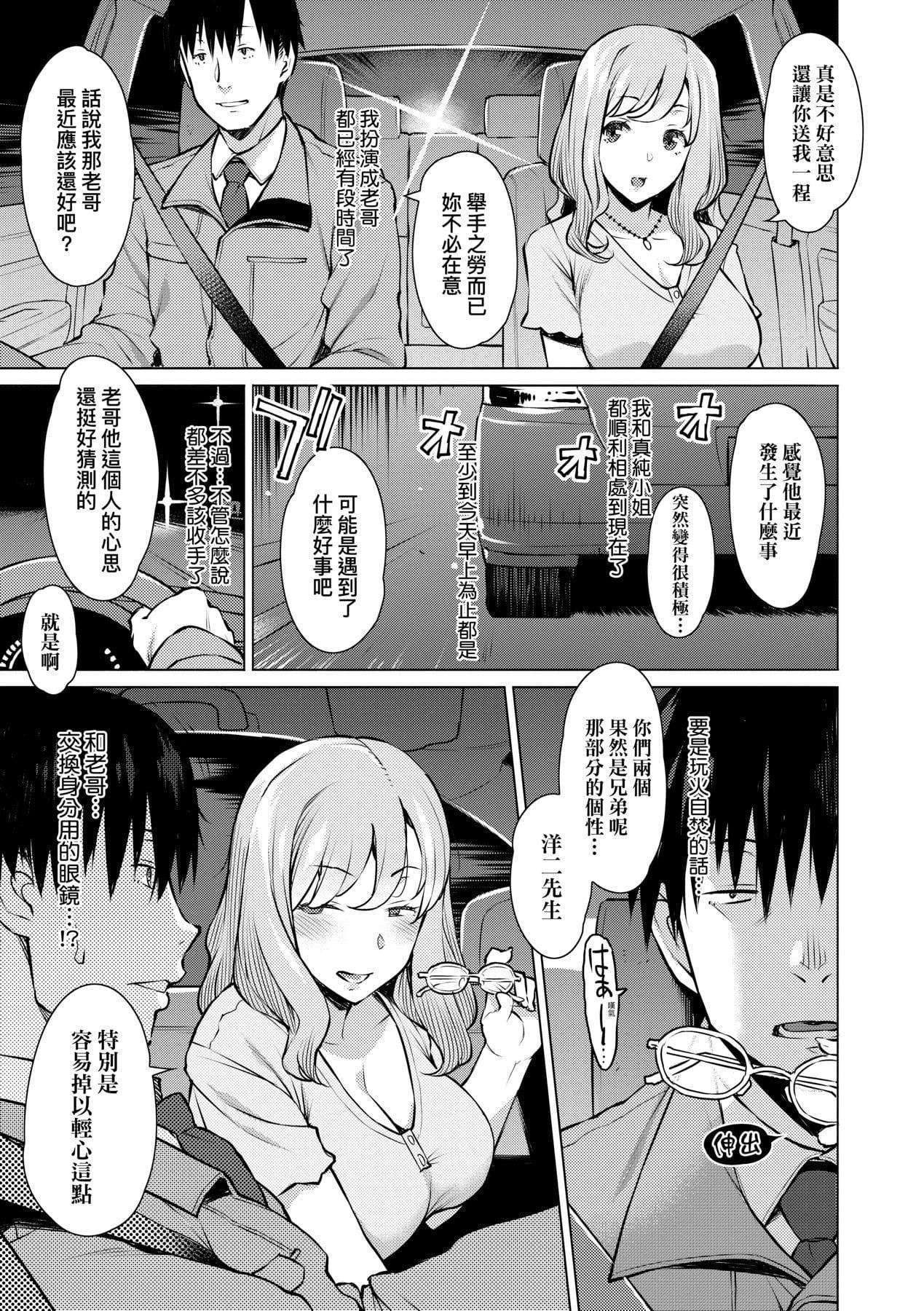 [竜太]征欲～性に溺れるオンナたち～[中国翻訳][DL版][竜太]征欲～性に溺れるオンナたち～[中国翻訳][DL版]