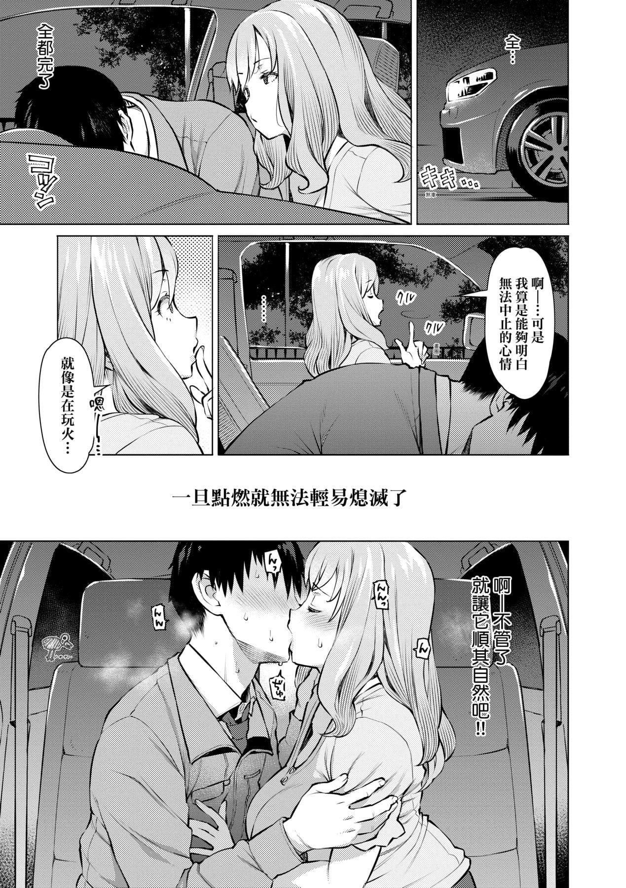 [竜太]征欲～性に溺れるオンナたち～[中國翻訳][DL版][竜太]征欲～性に溺れるオンナたち～[中國翻訳][DL版]