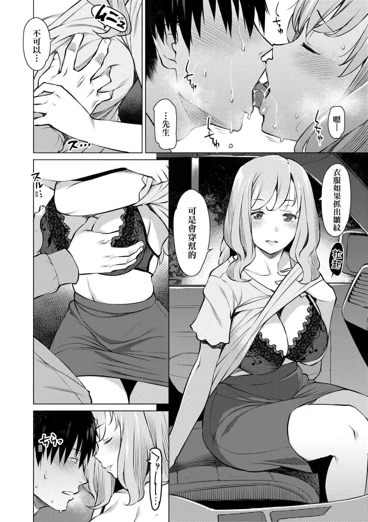 [竜太]征欲～性に溺れるオンナたち～[中國翻訳][DL版][竜太]征欲～性に溺れるオンナたち～[中國翻訳][DL版]