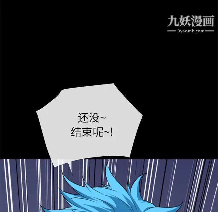 超乎想像第29话