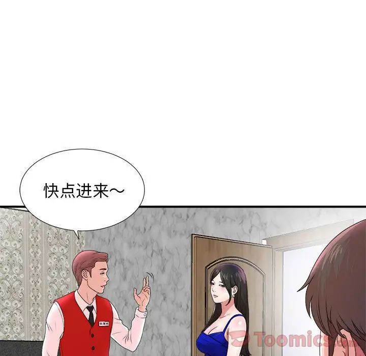 密友第29话