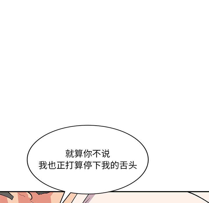 姐姐的秘密第59話