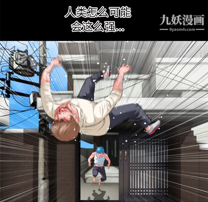 超乎想像第29话