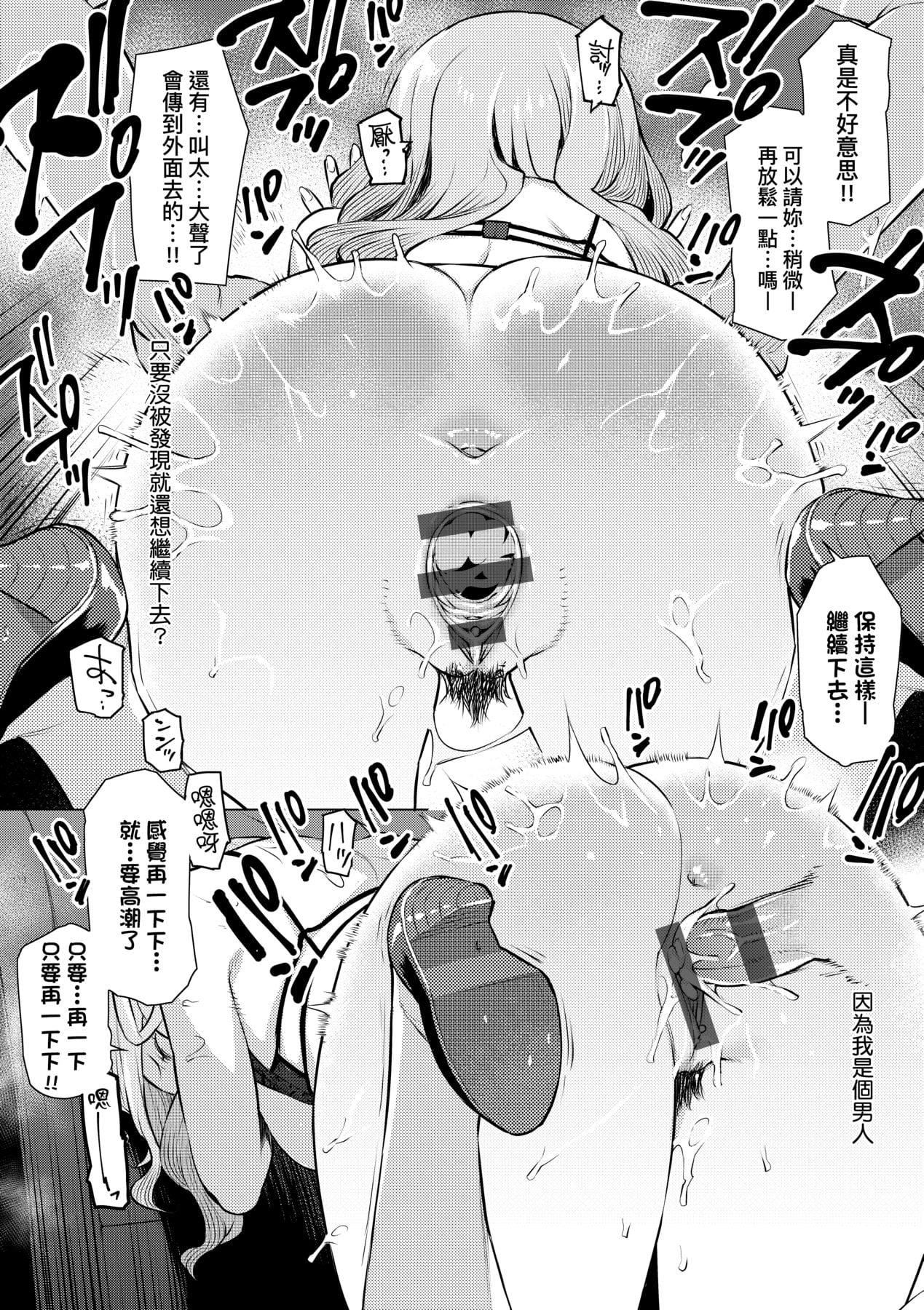 [竜太]征欲～性に溺れるオンナたち～[中國翻訳][DL版][竜太]征欲～性に溺れるオンナたち～[中國翻訳][DL版]