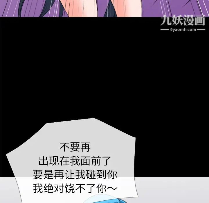 超乎想像第29话