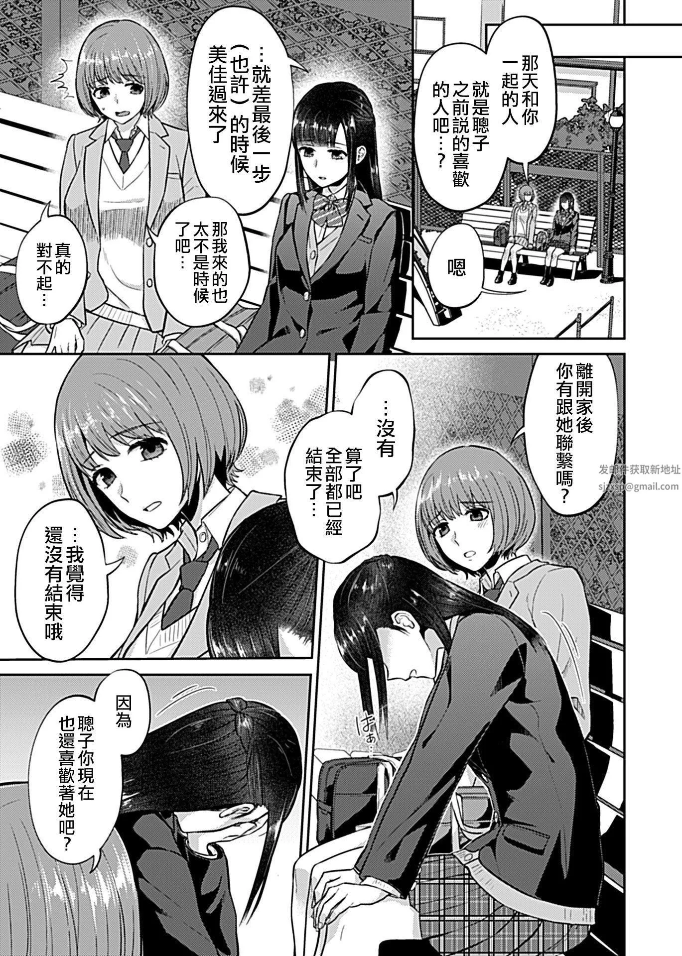 肆意绽放的是百合之花第6話