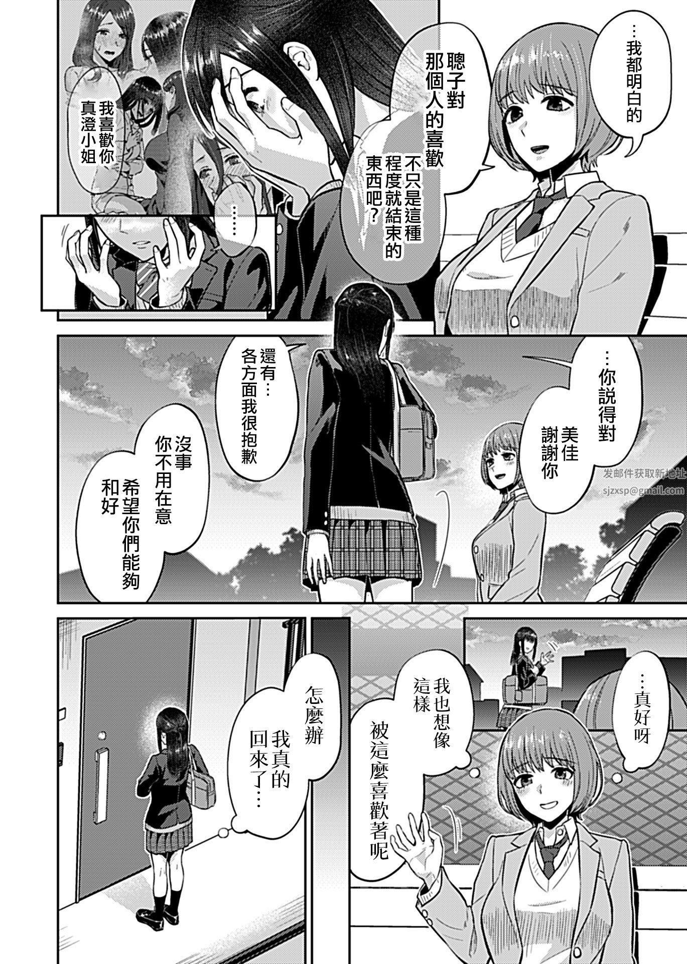 肆意绽放的是百合之花第6话