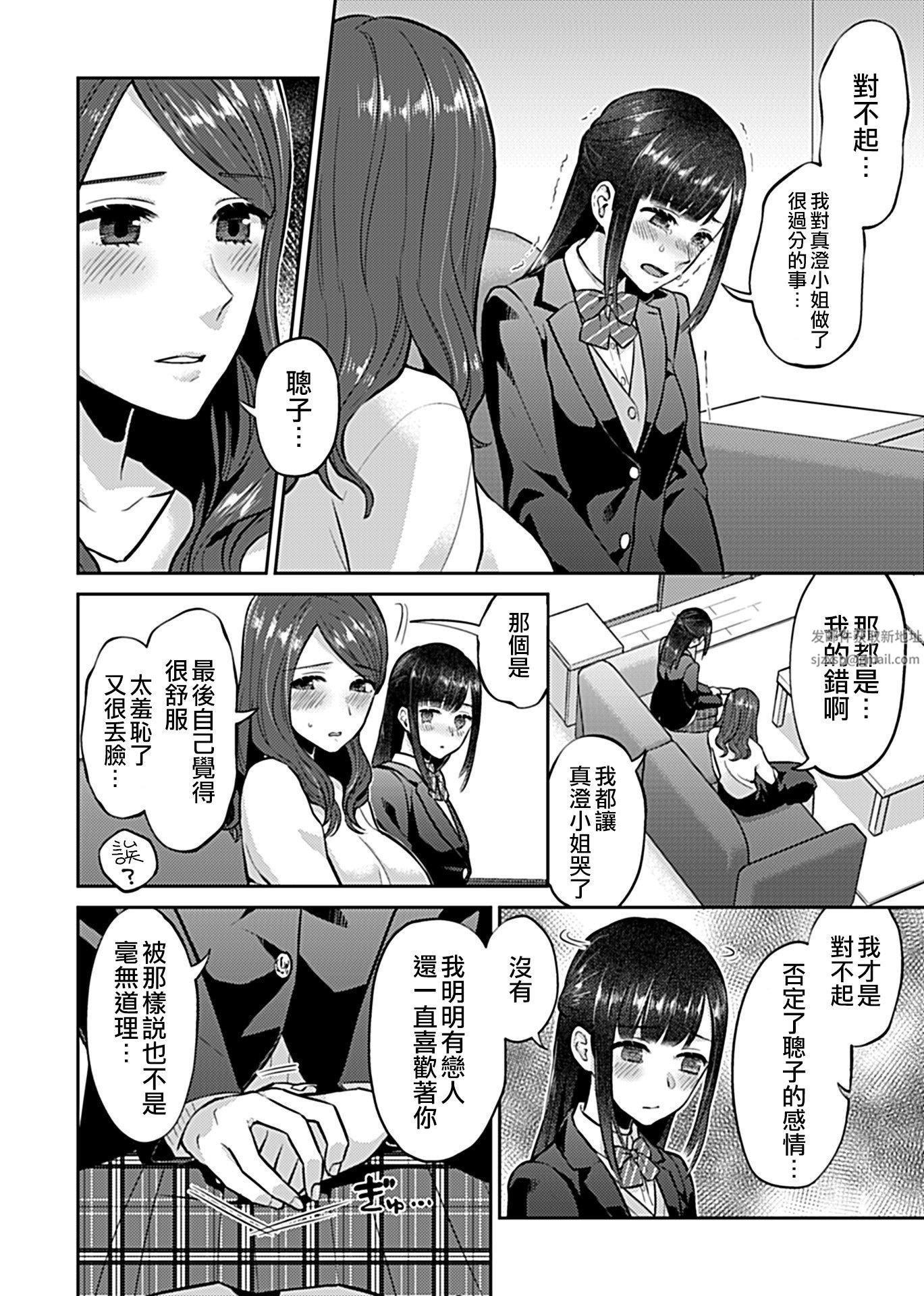 肆意绽放的是百合之花第6话