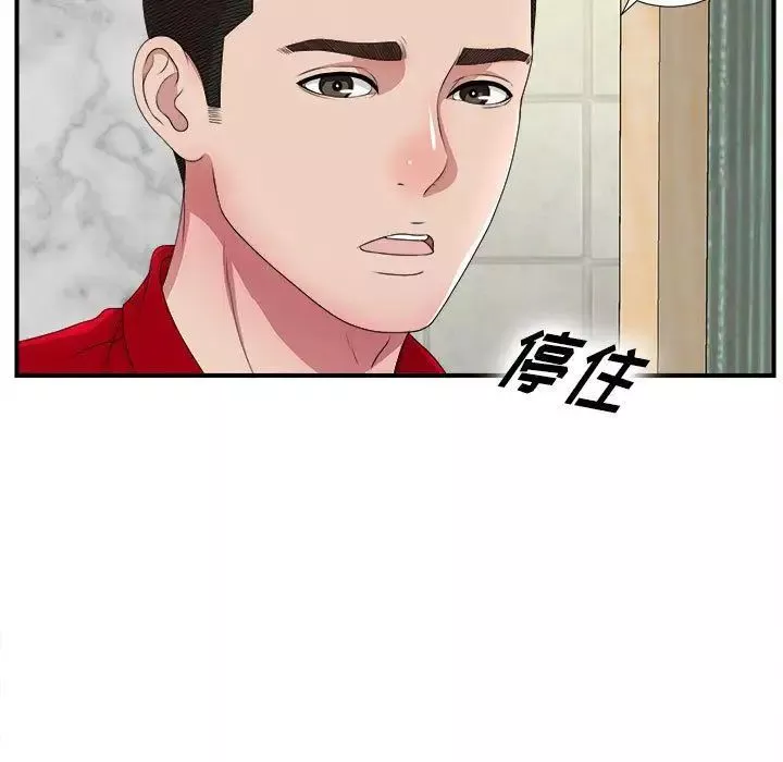 密友第30話