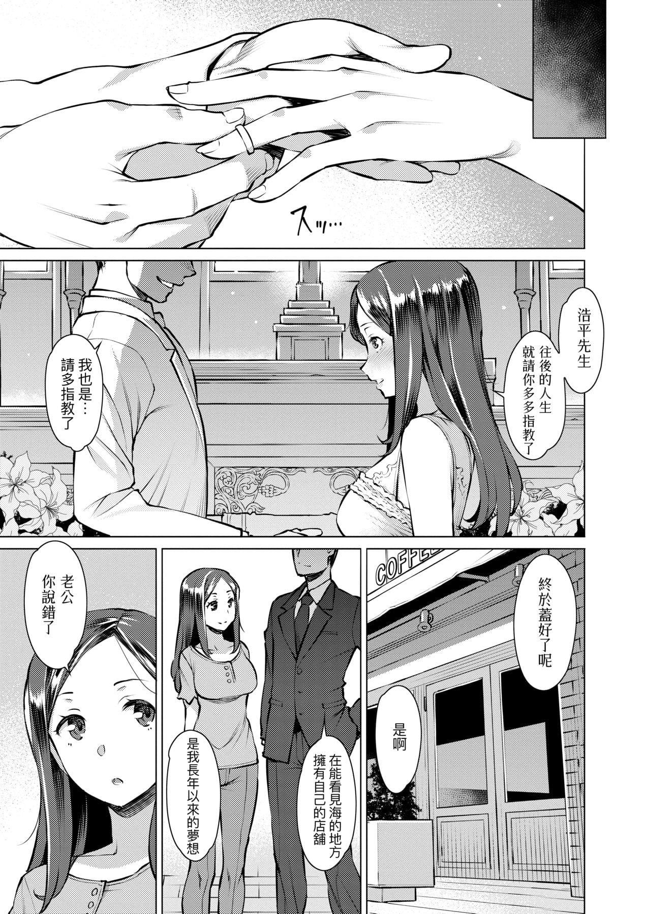 [竜太]征欲～性に溺れるオンナたち～[中國翻訳][DL版][竜太]征欲～性に溺れるオンナたち～[中國翻訳][DL版]