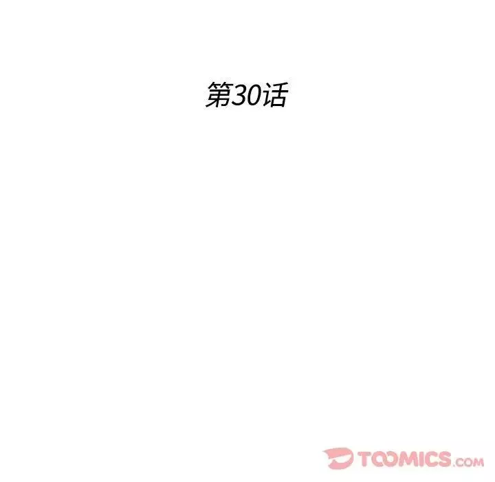 密友第30話