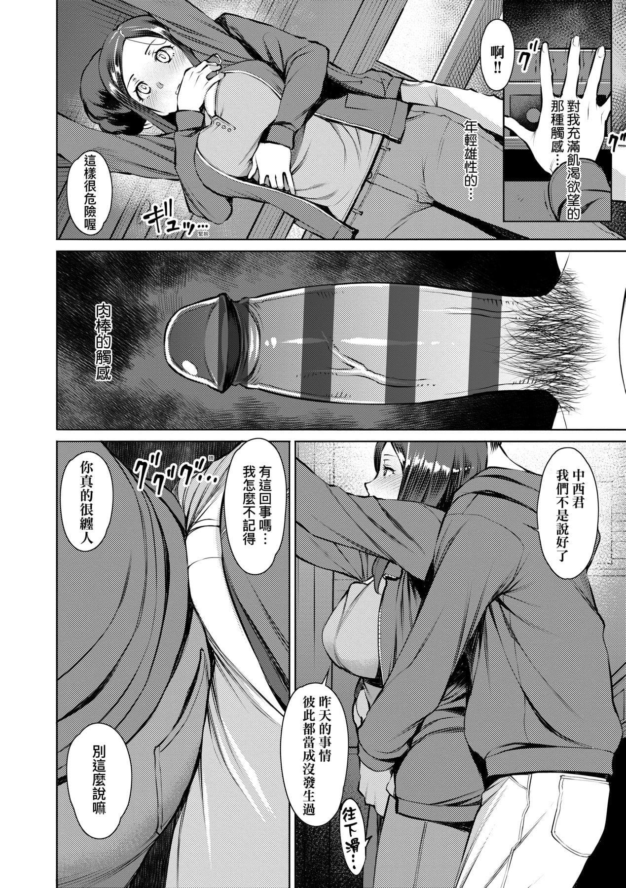 [竜太]征欲～性に溺れるオンナたち～[中國翻訳][DL版][竜太]征欲～性に溺れるオンナたち～[中國翻訳][DL版]