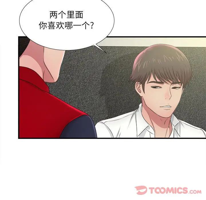 密友第30话