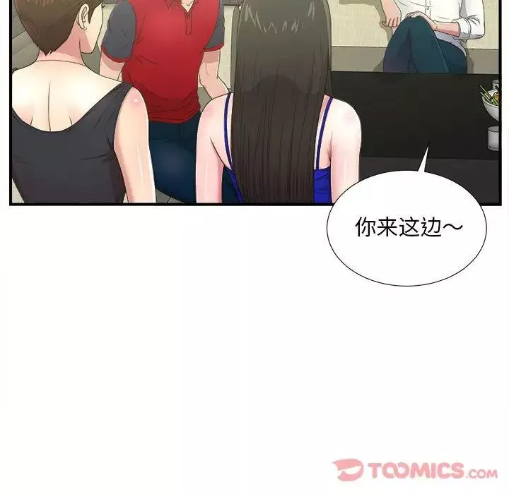 密友第30話