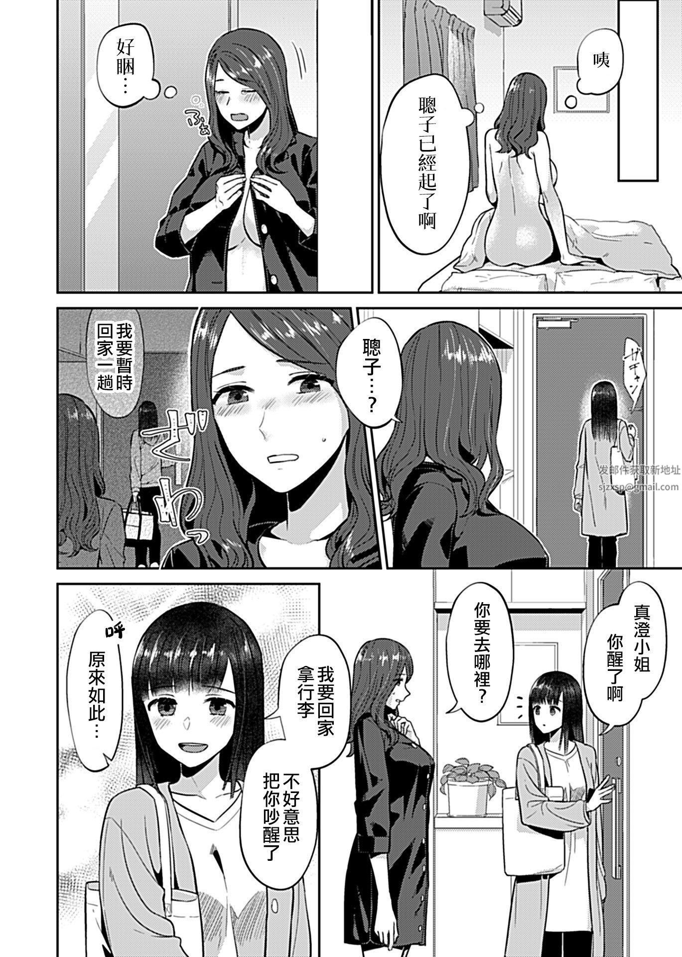 肆意绽放的是百合之花第6话