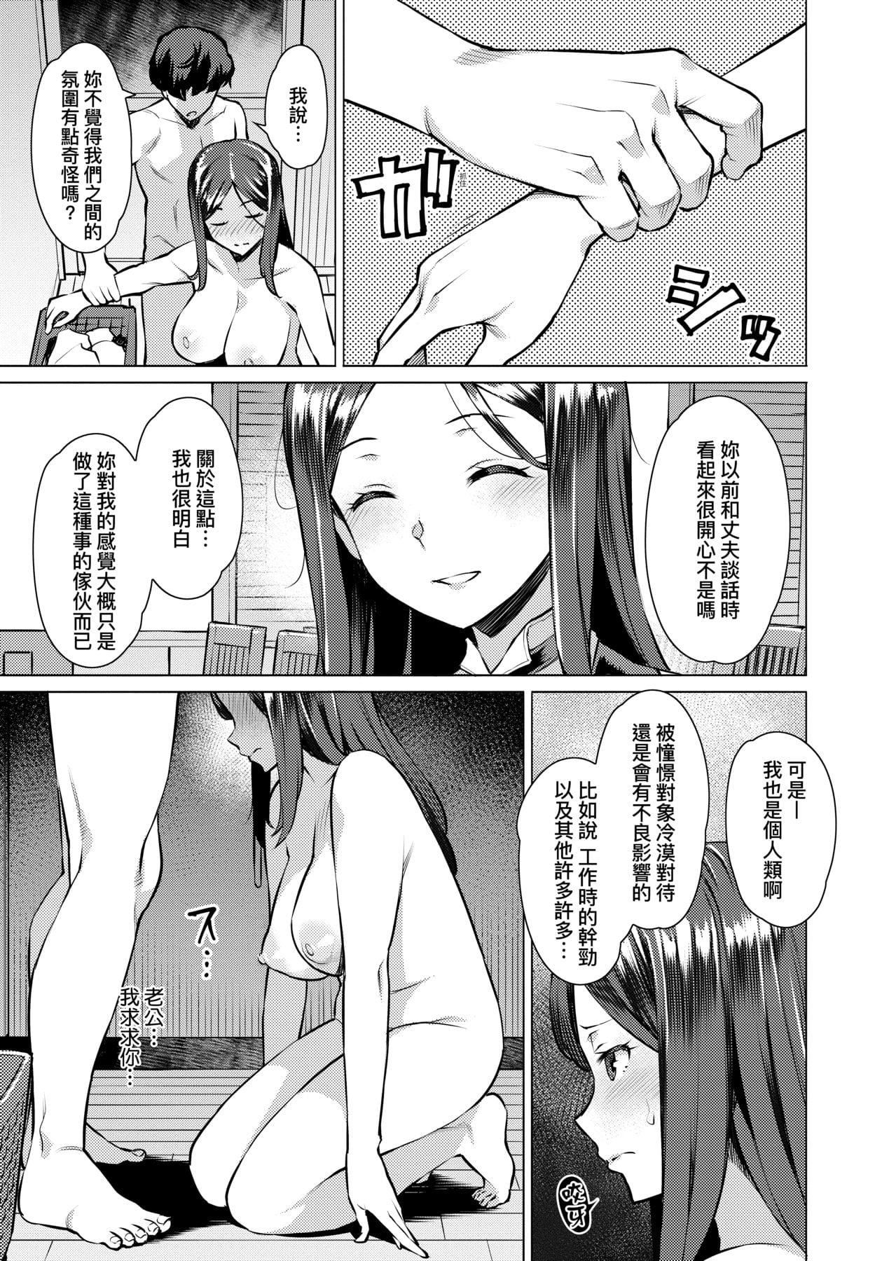 [竜太]征欲～性に溺れるオンナたち～[中国翻訳][DL版][竜太]征欲～性に溺れるオンナたち～[中国翻訳][DL版]