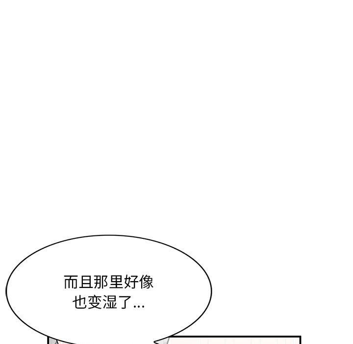姐姐的秘密第59話