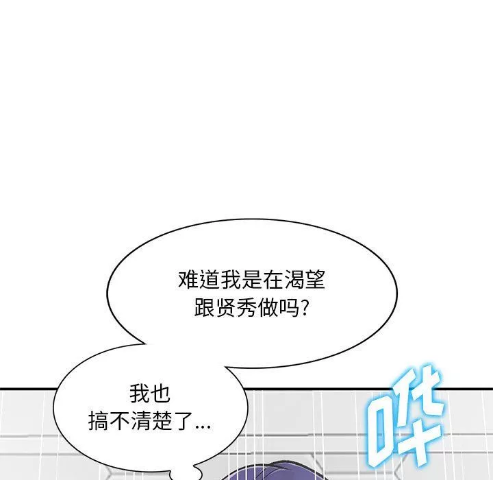 姐姐的秘密第59話