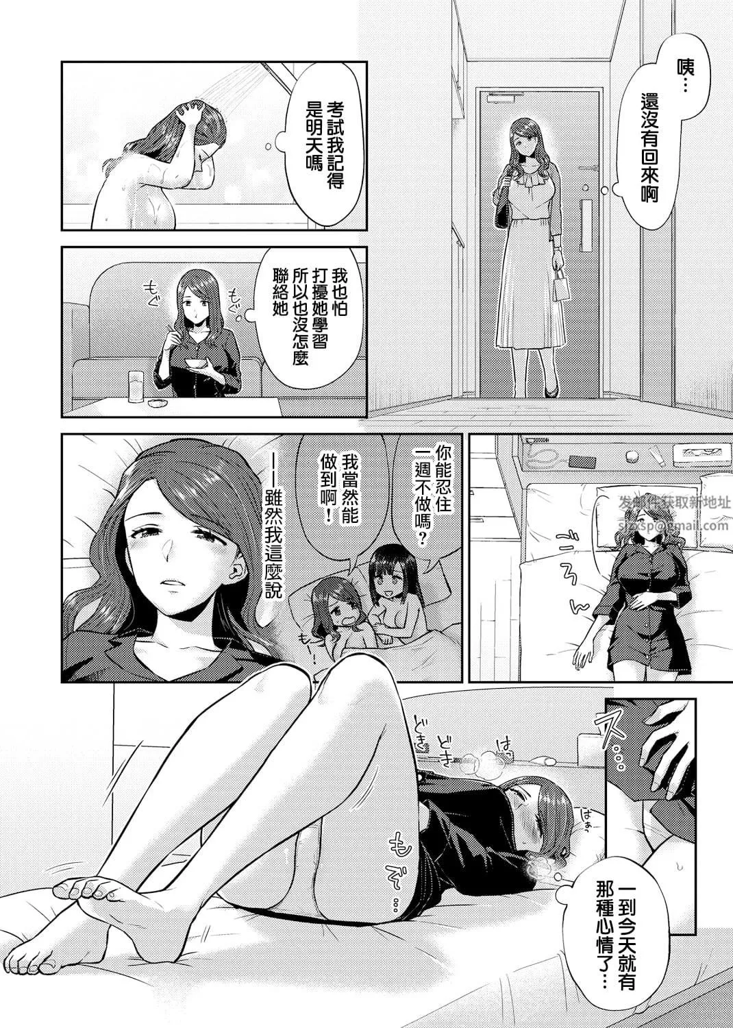 肆意绽放的是百合之花第7話