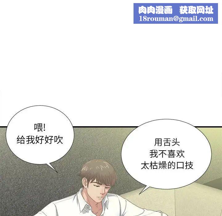 密友第30话
