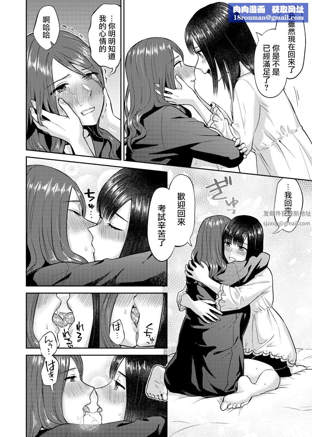 肆意绽放的是百合之花第7话