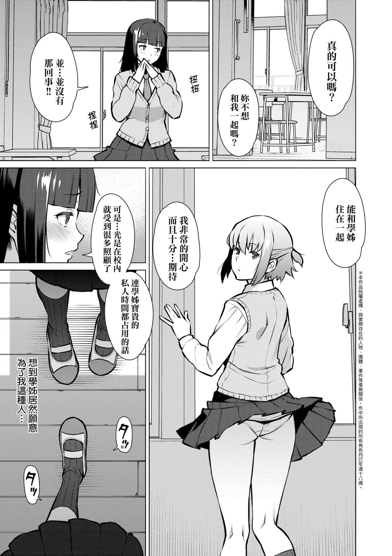 [竜太]征欲～性に溺れるオンナたち～[中國翻訳][DL版][竜太]征欲～性に溺れるオンナたち～[中國翻訳][DL版]
