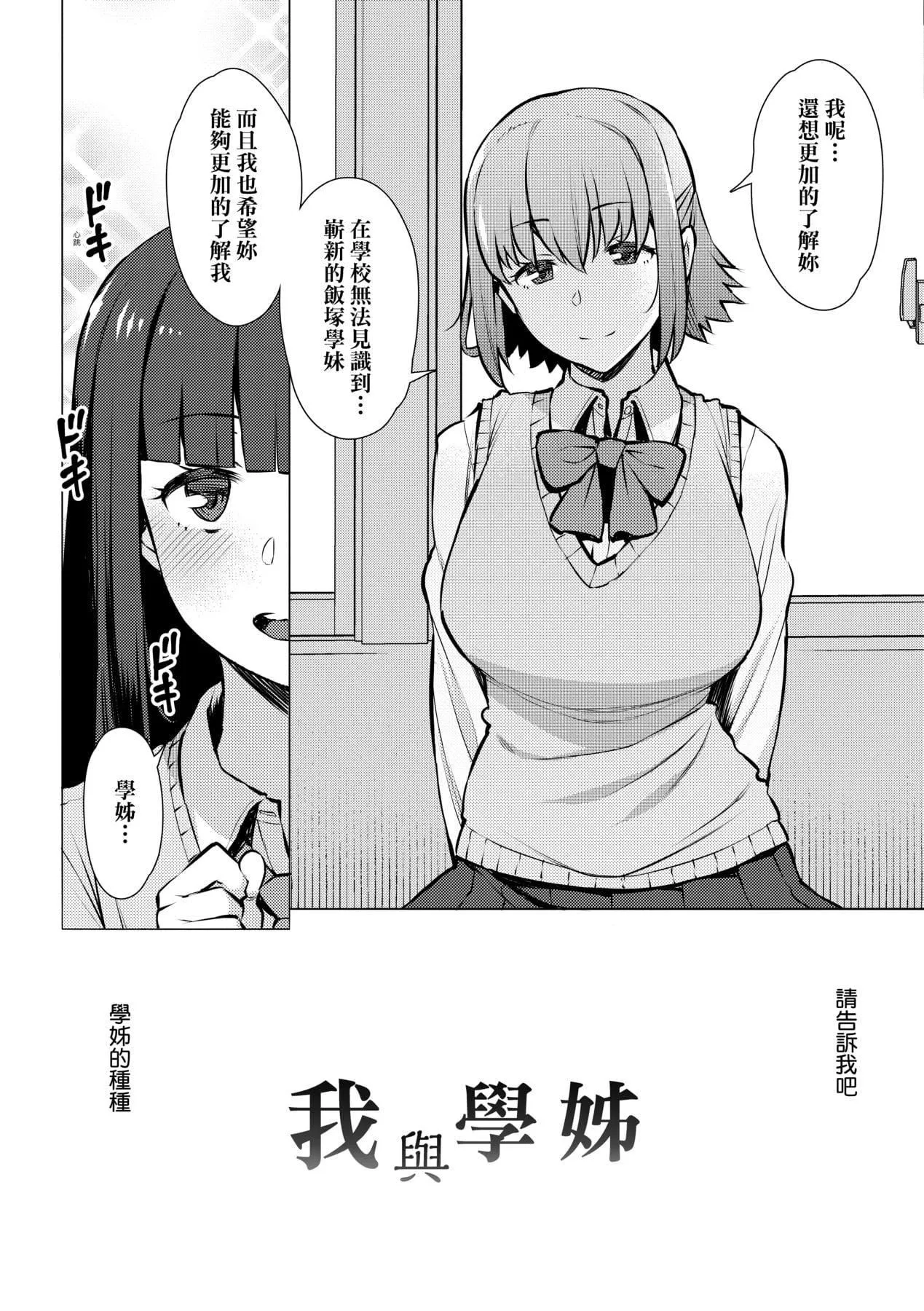 [竜太]征欲～性に溺れるオンナたち～[中國翻訳][DL版][竜太]征欲～性に溺れるオンナたち～[中國翻訳][DL版]