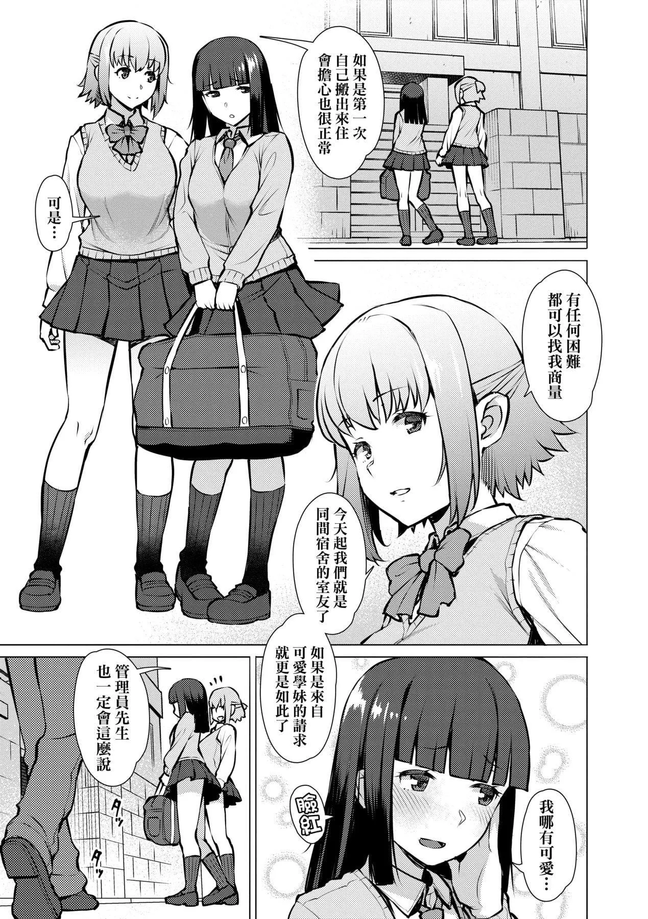 [竜太]征欲～性に溺れるオンナたち～[中國翻訳][DL版][竜太]征欲～性に溺れるオンナたち～[中國翻訳][DL版]