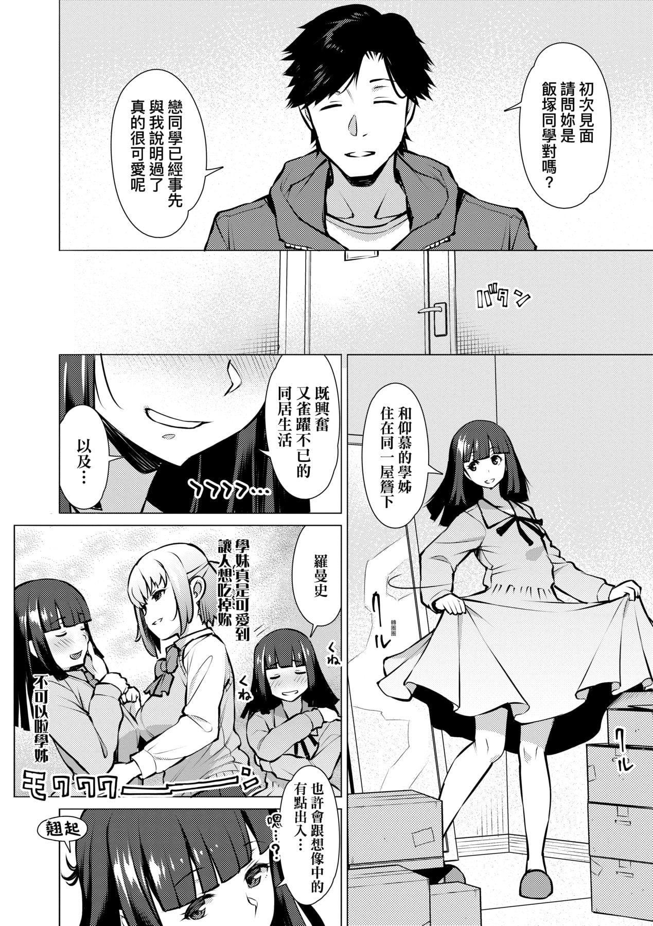 [竜太]征欲～性に溺れるオンナたち～[中国翻訳][DL版][竜太]征欲～性に溺れるオンナたち～[中国翻訳][DL版]