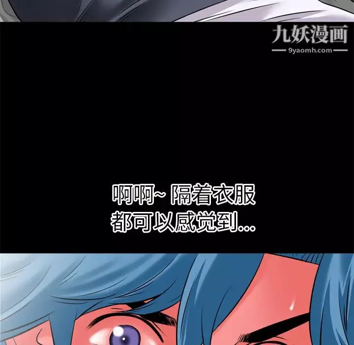 超乎想像第30话