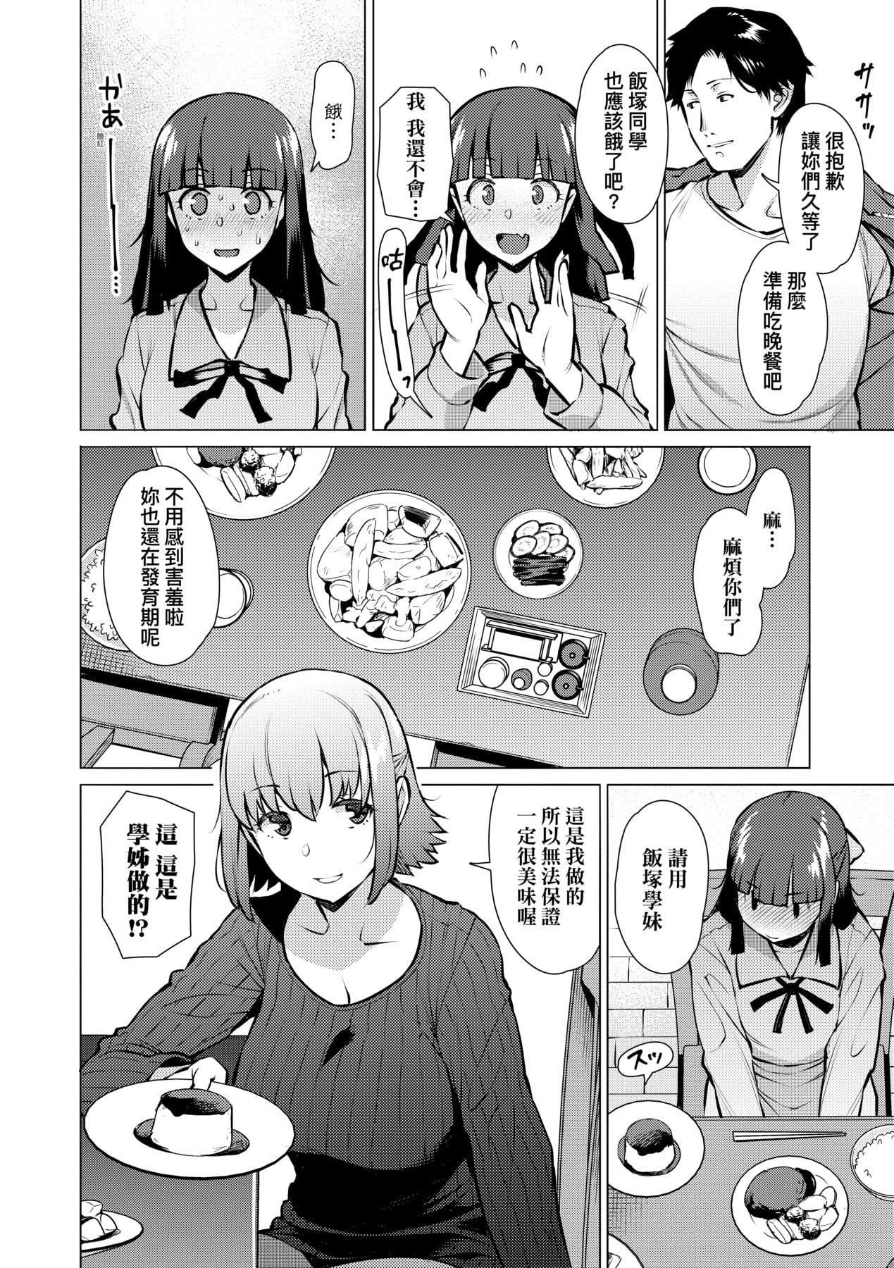 [竜太]征欲～性に溺れるオンナたち～[中国翻訳][DL版][竜太]征欲～性に溺れるオンナたち～[中国翻訳][DL版]