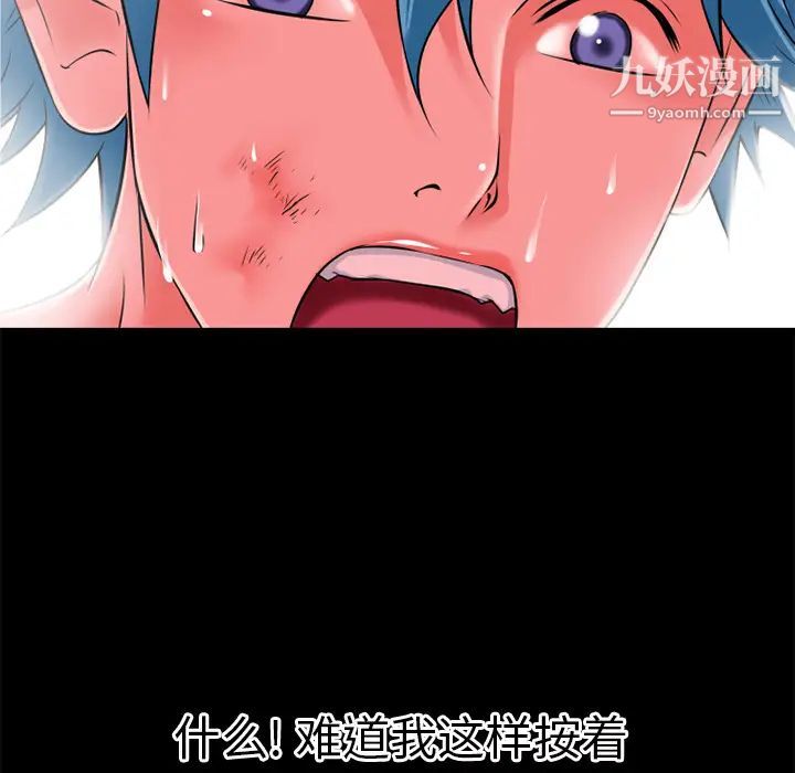 超乎想像第30话