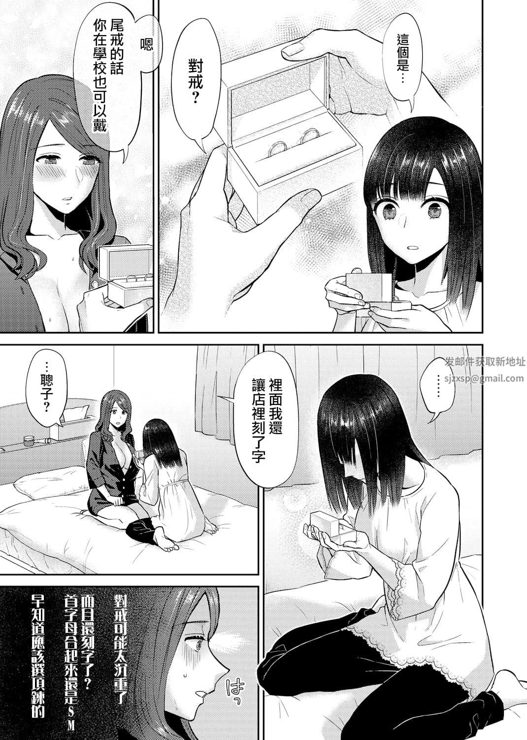 肆意绽放的是百合之花第7话