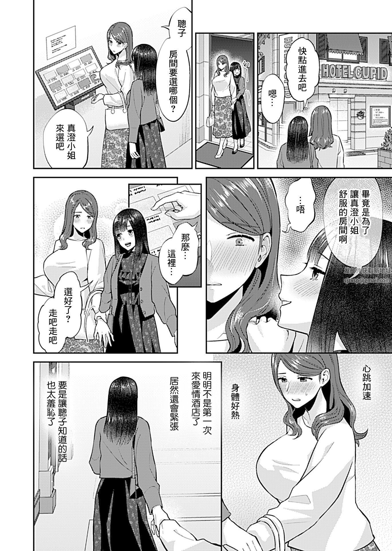 肆意绽放的是百合之花第8话