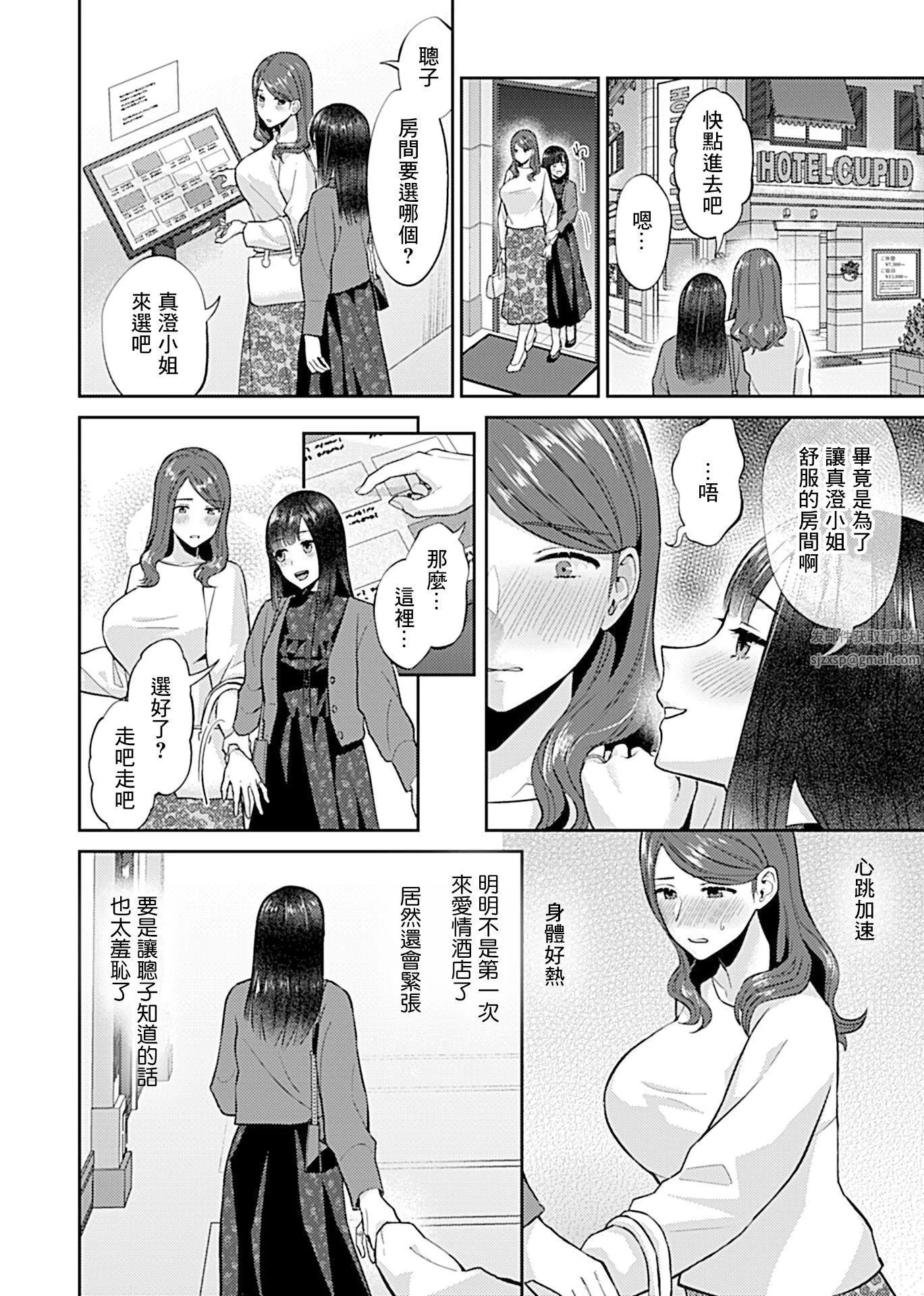 肆意绽放的是百合之花第8話