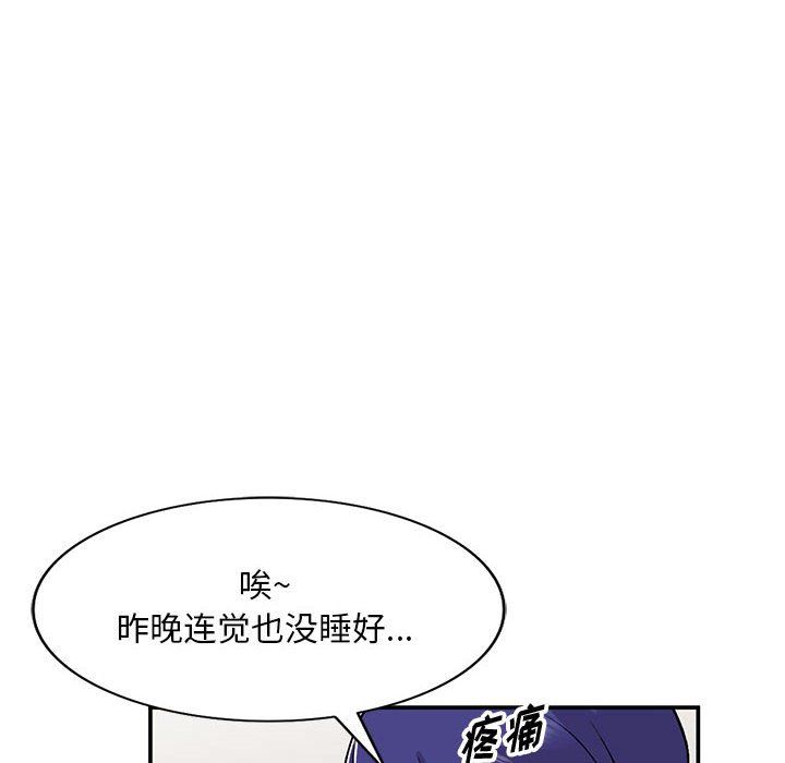 姐姐的秘密第59话