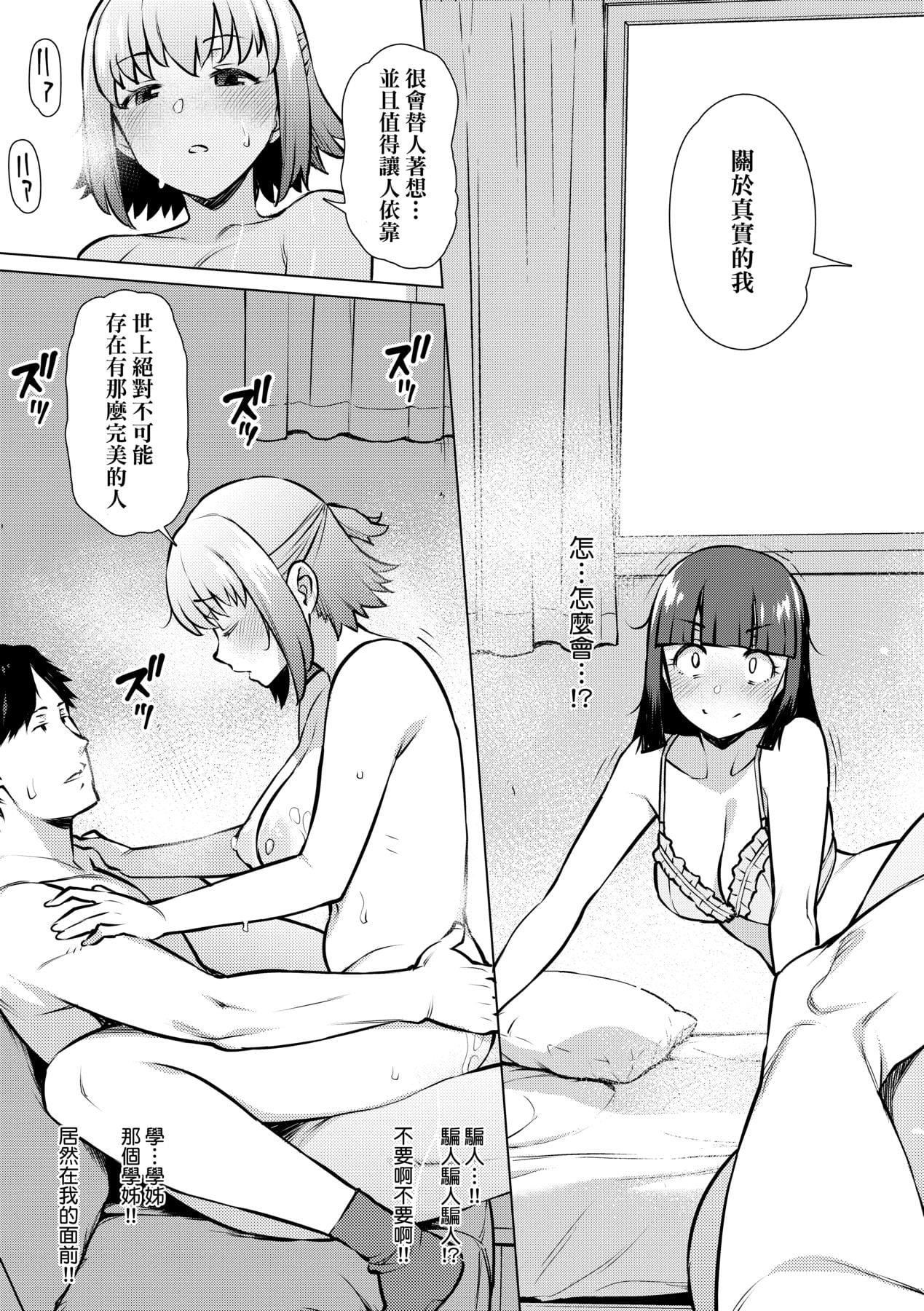 [竜太]征欲～性に溺れるオンナたち～[中國翻訳][DL版][竜太]征欲～性に溺れるオンナたち～[中國翻訳][DL版]