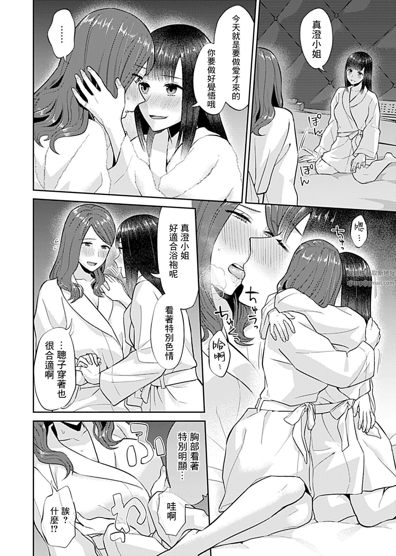 肆意绽放的是百合之花第8话
