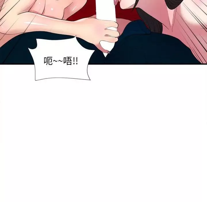 密友第30話