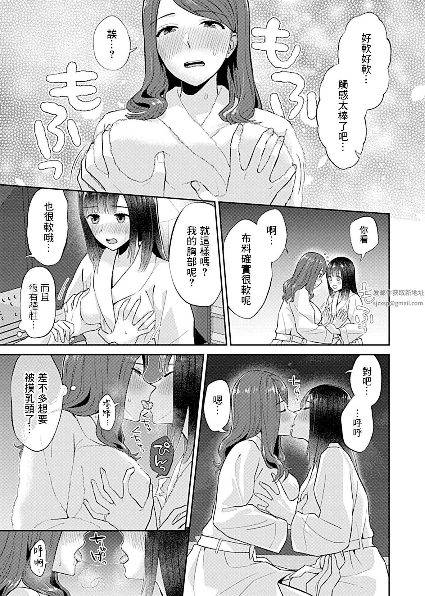 肆意绽放的是百合之花第8话