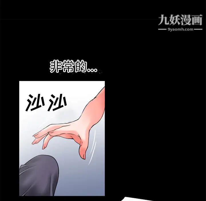 超乎想像第30话