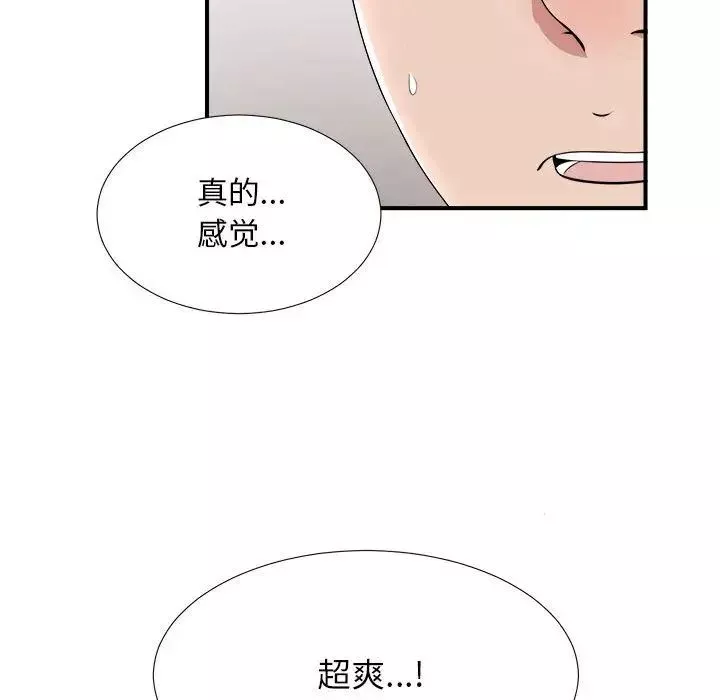 密友第30話