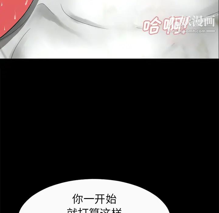 超乎想像第30话
