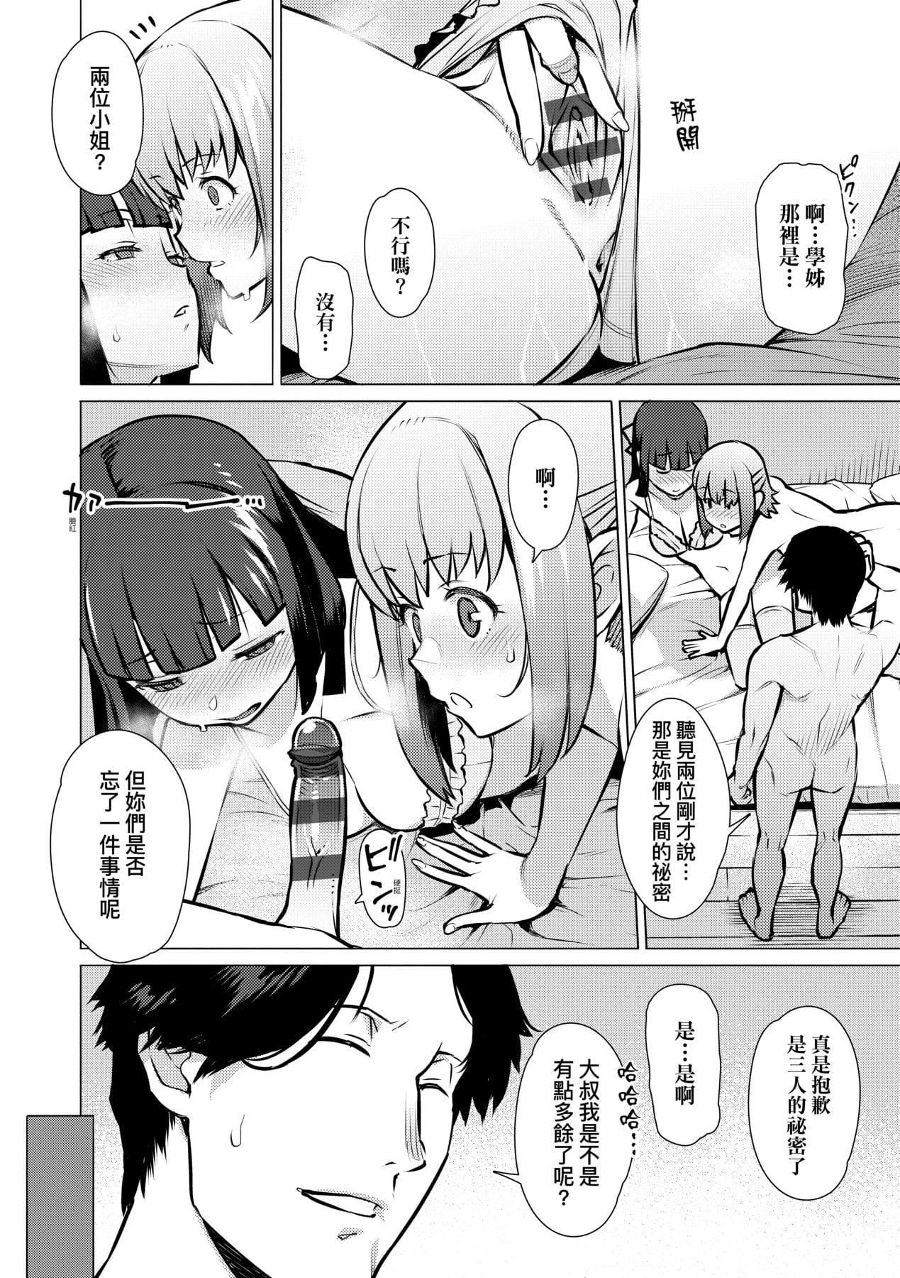 [竜太]征欲～性に溺れるオンナたち～[中國翻訳][DL版][竜太]征欲～性に溺れるオンナたち～[中國翻訳][DL版]