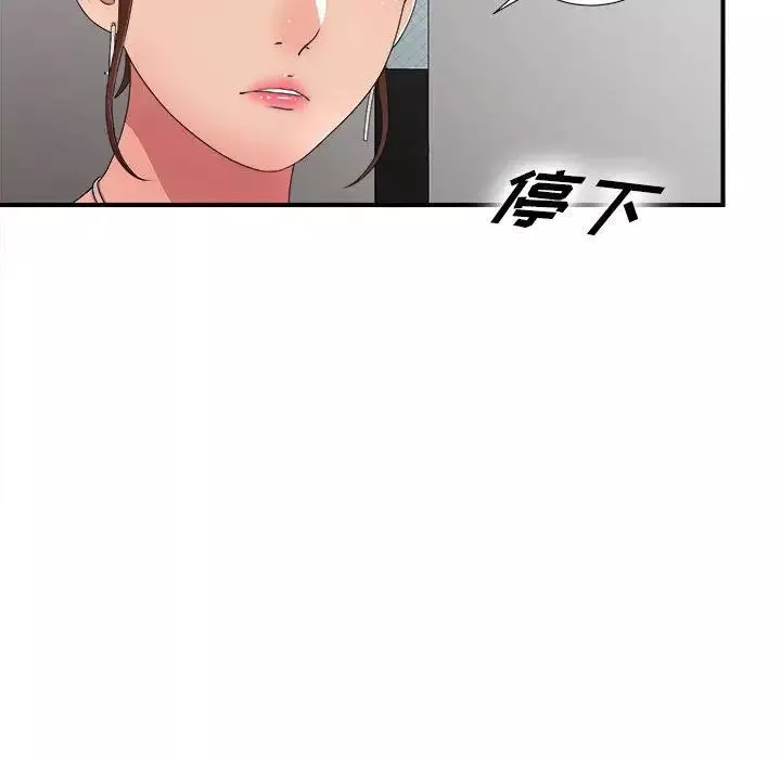 密友第30話
