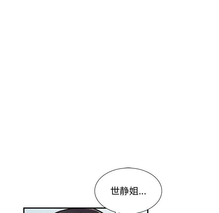姐姐的秘密第59话
