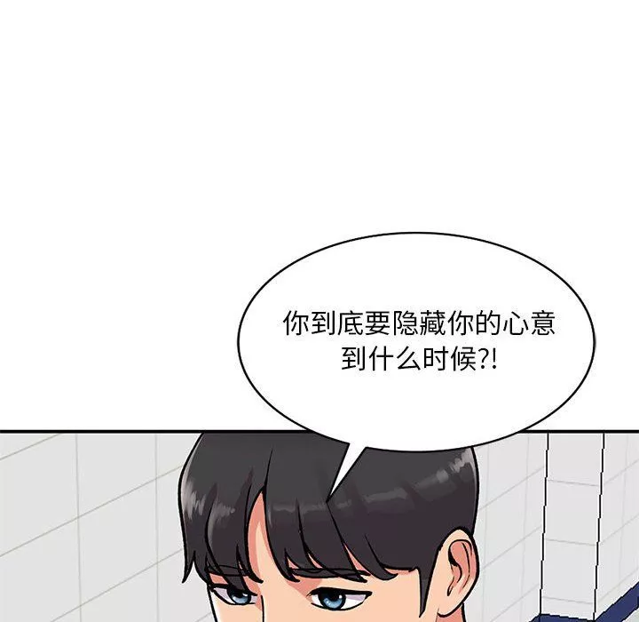 姐姐的秘密第59話