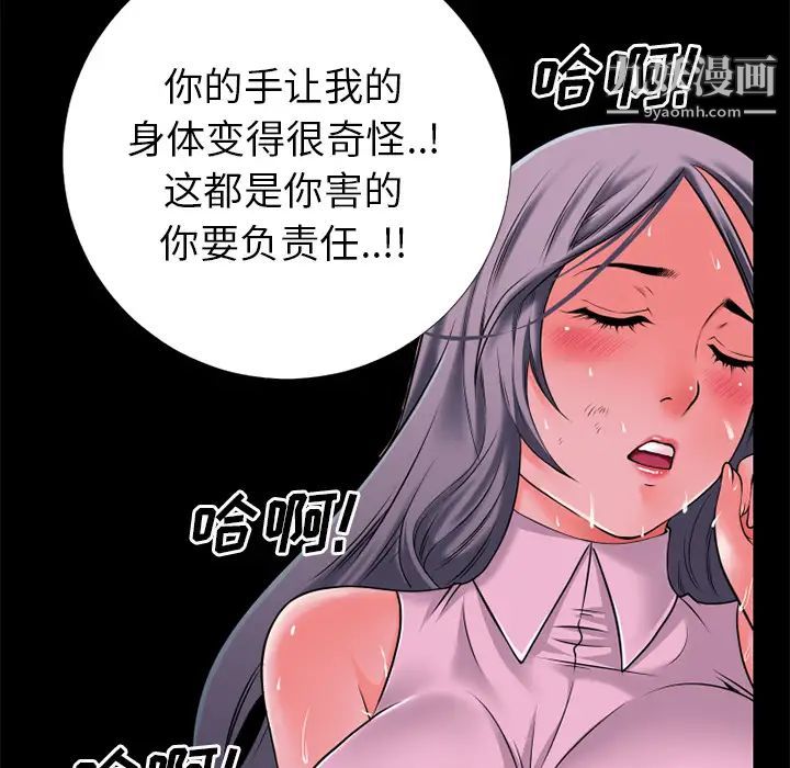 超乎想像第31话
