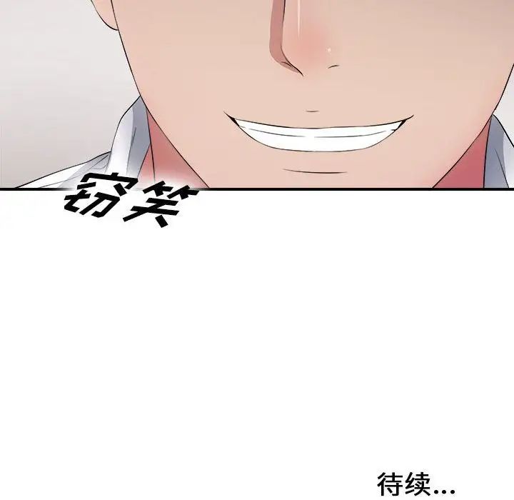 密友第30话