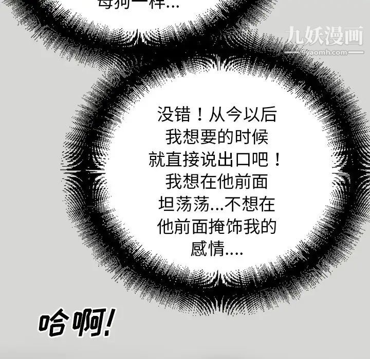 超乎想像第31话